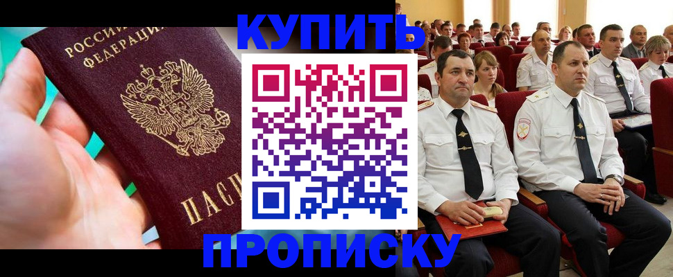 временная регистрация в Балее